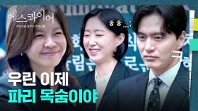 월급 루팡 안 되세요🤭 성과제 시행으로 비상 걸린 얌체들💦 | JTBC 250830 방송