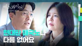 혁신 기술을 막무가내로 해외에 팔아버린 투자 신탁?!🤯 | JTBC 250830 방송