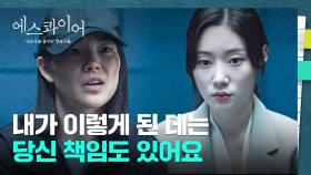 가해자의 변호 요청?! 살인죄로 기소된 후 정채연을 찾는 의문의 의뢰인.. | JTBC 250831 방송