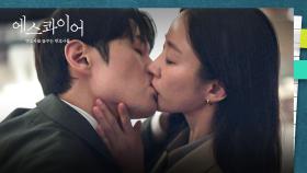 취기를 빌려 전하는 서로에 대한 마음🤭 이학주X전혜빈의 진한 입맞춤💋 | JTBC 250831 방송