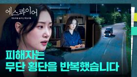 결정적 단서가 된 엄마의 메일✉️ 사건을 해결해나가는 정채연 | JTBC 250831 방송