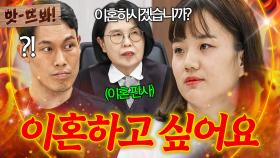 앗! 🔥전 이혼하고 싶어요🔥 판사 앞에서 밝힌 의처증 아내의 최종 이혼 의사?!｜이혼숙려캠프｜JTBC 250828 방송 외