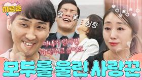 멘트로 서장훈도 홀린 이숙캠 공식 사랑꾼 💕인내 남편 스윗 모먼트💕｜이혼숙려캠프｜JTBC 250828 방송 외