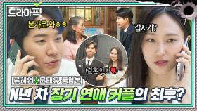 류혜영X문태유 통합본📂 어릴 적 부터 쫒아다닌(?) 여친과 N년 장기 연애의 행복 결말👰🤵｜착한 사나이｜JTBC 250829 방송 외