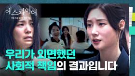 용의자의 억울함을 덜어주기 위해 정채연이 요청한 양형 자료..💧 | JTBC 250831 방송