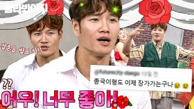 결혼까지 D-1💐 축가 전문 가수(?) 김종국 아형 활약 모음｜아는 형님｜JTBC 170729 방송