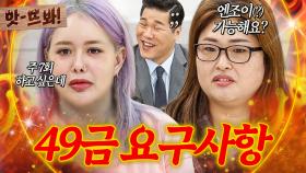 앗! 🔥사이는 안 좋지만 부부관계는 하고 싶어🔥 뜨거운(?) 아내들의 요구에 뒤집어진 조정장ㅋㅋ｜이혼숙려캠프｜JTBC 250828 방송 외