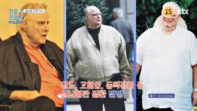 친절한 진료실 217회 예고편