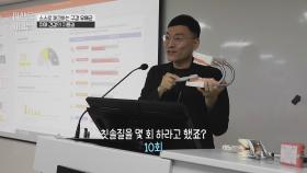 올바른 양치질(!)✨ 꼼꼼히 관리하는 치아 건강의 지름길🦷 | JTBC 250906 방송