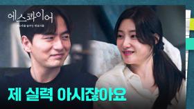 ＂저도 돕고 싶은데＂ 이진욱의 소중한 존재를 지켜주기 위해 변호 자처하는 정채연! | JTBC 250906 방송