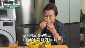 식단 관리에 영양제까지... 관리해도 악화되는 중년의 건강💥 | JTBC 250907 방송