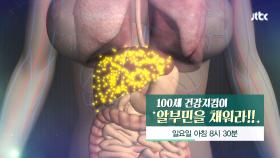 다큐 플러스 361회 예고편