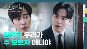 때아닌 해쉬 보호자 논쟁? 이진욱 전처와 이민을 결심한 이상엽의 선전포고💥 | JTBC 250906 방송