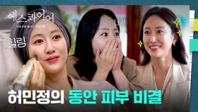 10살 젊어 보이는 효과✨ 이학주와 동갑이라고 오해받은 전혜빈😍 | JTBC 250907 방송