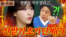 앗! ＂집안 중에 그쪽 있니?＂ 🔥저승사자 + 조상님 등장🔥하는 미주 꿈 얘기에 이수근 반응ㄷㄷ｜아는 형님｜JTBC 250906 방송