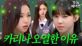 카리나가 주저앉아 대성통곡한 이유?!｜아는 형님｜JTBC 210605 방송 외