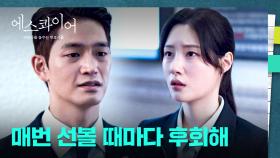 질척거리는 전 남친 강상준;; ＂어쩌라고＂ 단칼에 거절하는 정채연💨 | JTBC 250907 방송