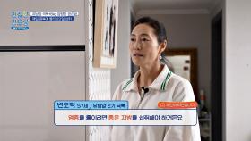 만성 염증 극복한 아침 루틴! 공복에 섭취하는 ✨올리브오일✨ | JTBC 250908 방송