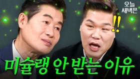 이연복이 미슐랭 거부하는 이유｜아는 형님｜JTBC 250208 방송