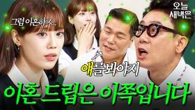 새신랑 이상민에게 큰 실수한(?) 허영지｜아는 형님｜JTBC 250906 방송
