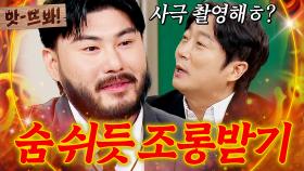 앗! 🔥진짜 팬인데요. 노래는 모릅니다ㅎ🔥 숨 쉬듯 조롱 받는(?) 칼든강도(카더가든) 님ㅋㅋㅋ｜아는 형님｜JTBC 241221 방송