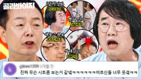 🔥30년산 싸움🔥 마주치면 폭발하는(?) 개그 듀오 김학래X최양락｜1호가 될 순 없어 2｜JTBC 250702 방송 외
