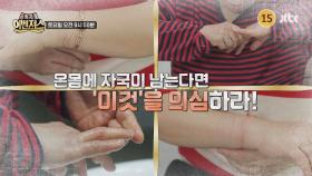 중독자들 어벤져스 58회 예고편