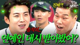 잘생긴 야선 이대형의 여자 연예인 대시 썰?! ㄷㄷ｜아는 형님｜JTBC 250913 방송