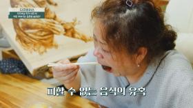 배달 음식+간식 가득💦 비만을 부추기는 잘못된 습관💥 | JTBC 250914 방송