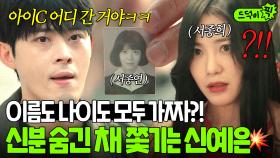 💥충격💥 사실 