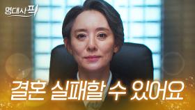 이혼 숙려하는 모든 부부들에게💔｜손지나 명대사｜에스콰이어 | JTBC 250907 방송 외