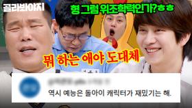 ＂형은 헤어진 계기가 뭔데!!!🔥＂ 서장훈이 극대노해서 유혈사태(?)까지 벌이게 만드는 김희철 아무말 모음ㅋㅋㅋ｜아는 형님｜JTBC 250726 방송 외
