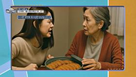 불고기, 돈가스😋 음식 해준 시어머니에게 버럭 화낸 며느리?! | JTBC 250915 방송