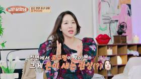 코 성형 후 인기 스타 된 숙행?! 인생을 바꿔준 