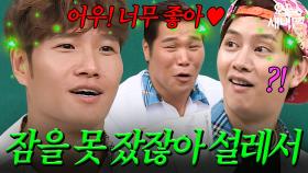 김종국의 지독한 운동 사랑｜아는 형님｜JTBC 170729 방송