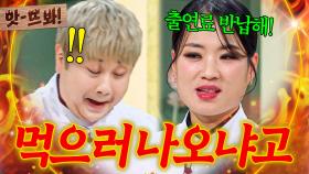 앗! ＂밥값을 내라!!🔥＂ 일하러 와서 그냥 거의 먹기만 하는(?) 윤남노한테 팩폭 날리는 정지선ㅋㅋㅋ｜냉장고를 부탁해｜JTBC 250608 방송