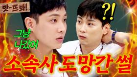 앗! ＂지금이 기회다🔥＂ 연습생 시절 소속사 이사님한테 혼나고 회사 도망친(?) 이준 썰ㅋㅋㅋㅋ｜아는 형님｜JTBC 200815 방송