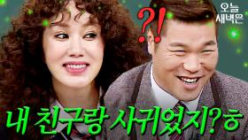 서장훈 과거 연애사 폭로한 엄정화｜아는 형님｜JTBC 180106 방송