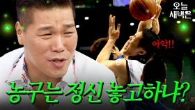 농구 무시해? (아무도 안 무시함)｜아는 형님｜JTBC 250913 방송