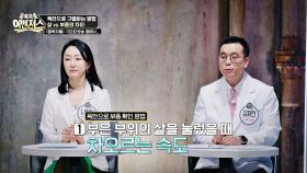 살일까 부종일까? 간단하게 알아보는 