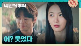 ＂웃을 줄도 알아요?＂ 김다미 집에 온 신예은, 우연히 마주친 전성우와 묘한 분위기 | JTBC 250921 방송