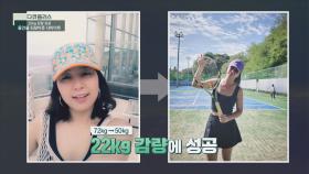 다이어트 성공과 함께 되찾은 건강💪 22kg 감량 비법은?! | JTBC 250921 방송