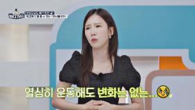 운동해도 안 빠지는 살💦 중년 여성 고민 타파해 주는 「파비플로라」! | JTBC 250922 방송