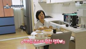 배달 음식 실컷 먹어도 걱정 없는 김동금 여사의 비결 ✨파비플로라✨ | JTBC 250922 방송