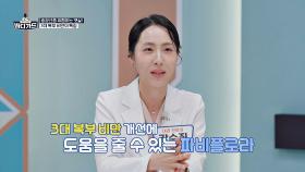 중년의 골칫거리 뱃살😢 