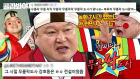 🔥13년 만에 부활🔥 그 시절 레전드 토크쇼 