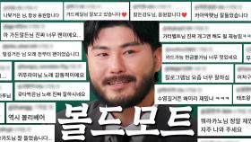 절대 칼든강도의 이름을 제대로 불러서는 안 돼...! 웃수저 카더가든 예능 하이라이트 모음🧔🏻‍♂️｜냉장고를 부탁해｜JTBC 250817 방송 외