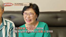 긴 연극 대사를 술술! 경도인지장애 극복하고 일상 되찾은 부부💓 | JTBC 250924 방송