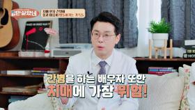 24시간 긴장 상태... 치매 간병하는 가족들 또한 위험하다고?! | JTBC 250924 방송