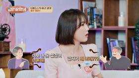 언제까지 당신 밥해줘야 돼!💢 점점 증가하는 황혼 이혼율 | JTBC 250924 방송